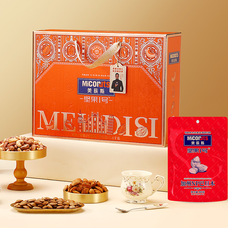 美荻斯坚果礼盒团购《美荻斯坚果一号_终端专供系列/坚果1号悦果/1600g》美荻斯坚果礼盒团购电话 美荻斯坚果礼盒批发电话 美荻斯坚果礼盒批发 美荻斯坚果礼盒订购电话