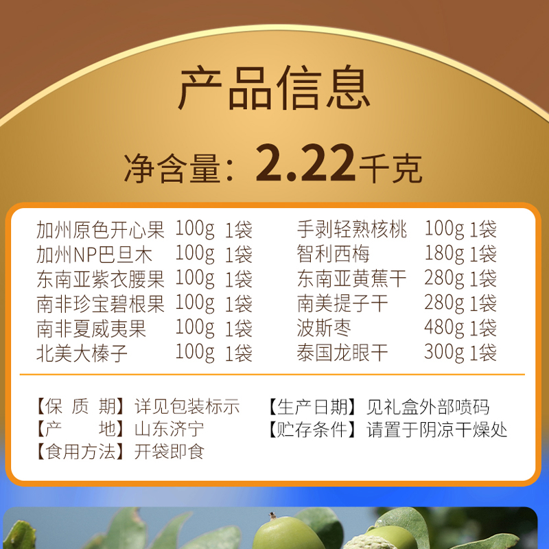 美荻斯坚果礼盒团购《美荻斯坚果一号_终端专供系列/坚果1号佳品/2220g》美荻斯坚果礼盒团购电话 美荻斯坚果礼盒批发电话 美荻斯坚果礼盒批发 美荻斯坚果礼盒订购电话