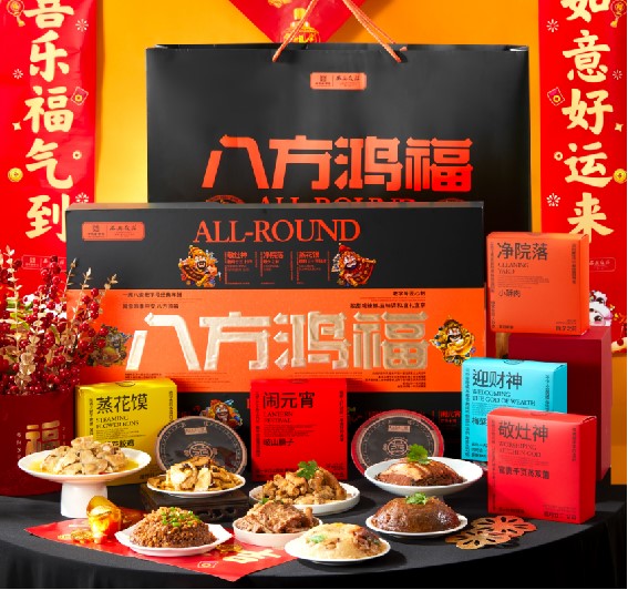 西安饭庄蒸碗礼盒团购《蒸碗礼盒_终端专供系列/八方鸿福蒸碗礼盒/2860g》西安饭庄蒸碗礼盒团购电话 西安饭庄蒸碗礼盒批发电话 西安饭庄蒸碗礼盒批发 西安饭庄蒸碗礼盒订购电话