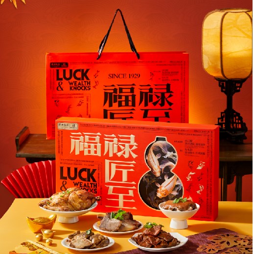 西安饭庄蒸碗礼盒团购《蒸碗礼盒_终端专供系列/福禄匠至礼盒/1320g》西安饭庄蒸碗礼盒团购电话 西安饭庄蒸碗礼盒批发电话 西安饭庄蒸碗礼盒批发 西安饭庄蒸碗礼盒订购电话