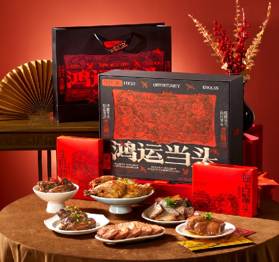 西安饭庄蒸碗礼盒团购《蒸碗礼盒_终端专供系列/鸿运当头酱卤礼礼盒/1500g》西安饭庄蒸碗礼盒团购电话 西安饭庄蒸碗礼盒批发电话 西安饭庄蒸碗礼盒批发 西安饭庄蒸碗礼盒订购电话