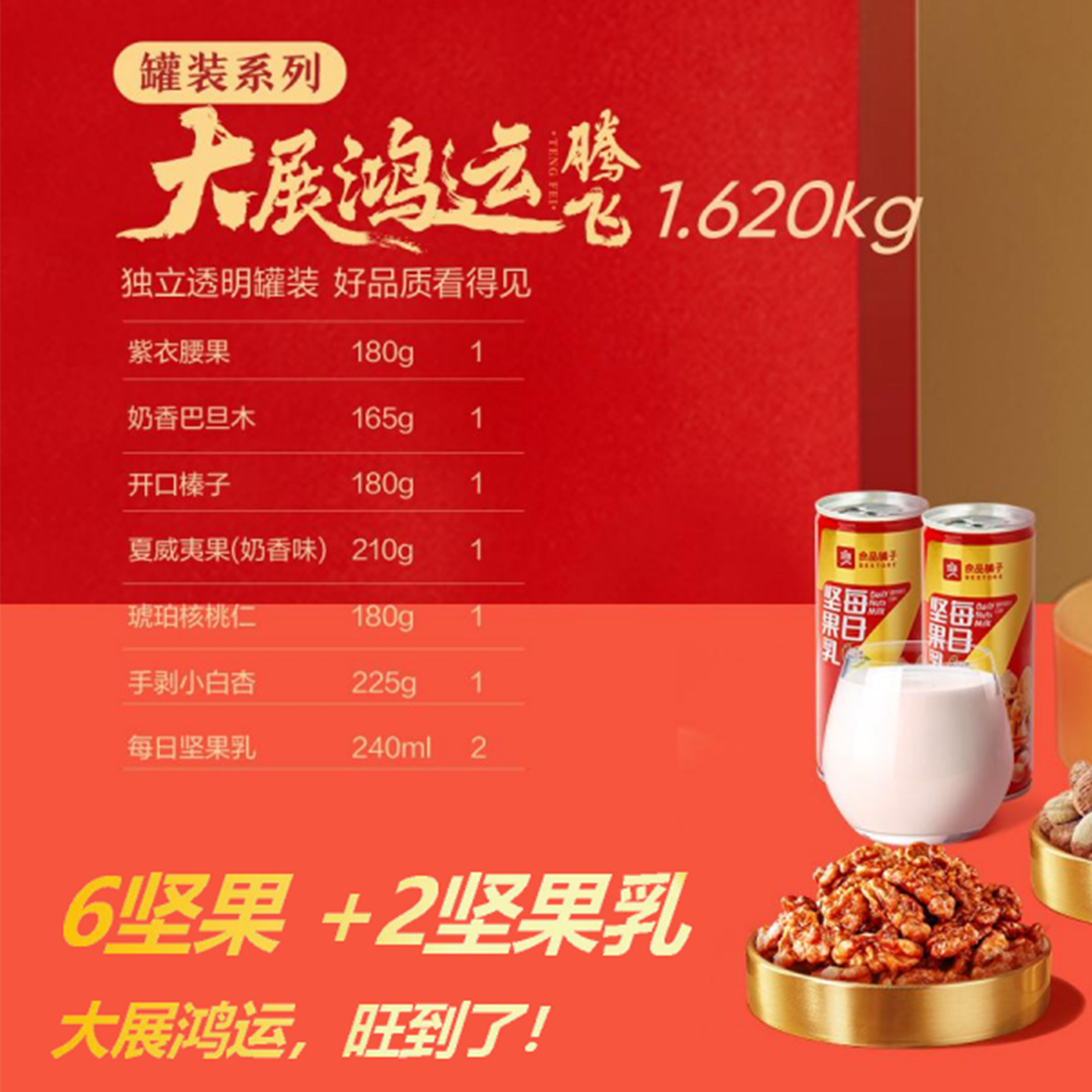 良品铺子坚果礼盒团购《良品铺子坚果礼盒_终端专供系列/大展鸿运腾飞/1620g》良品铺子坚果礼盒团购电话 良品铺子坚果礼盒批发电话 良品铺子坚果礼盒批发 良品铺子坚果礼盒订购电话