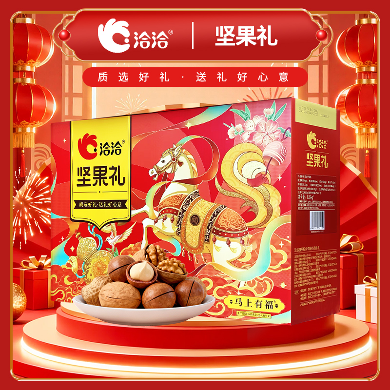 洽洽坚果礼盒团购《坚果礼_终端专供系列/坚果礼/1220g》洽洽坚果礼盒团购电话 三只松鼠坚果礼盒批发电话 洽洽坚果礼盒批发 洽洽坚果礼盒订购电话