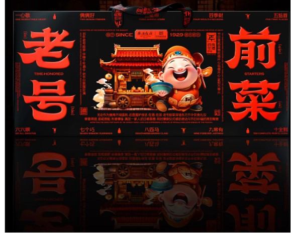 西安饭庄蒸碗礼盒团购《蒸碗礼盒_终端专供系列/老号前菜/1060g》西安饭庄蒸碗礼盒团购电话 西安饭庄蒸碗礼盒批发电话 西安饭庄蒸碗礼盒批发 西安饭庄蒸碗礼盒订购电话