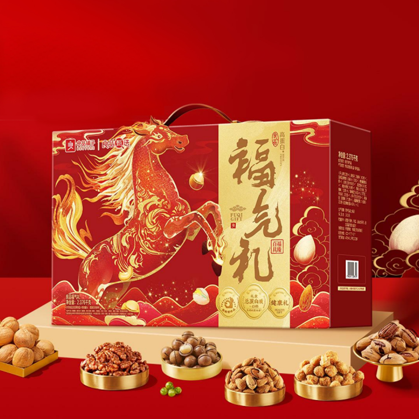 良品铺子坚果礼盒团购《良品铺子坚果礼盒_终端专供系列/良品福气礼/2376g》良品铺子坚果礼盒团购电话 良品铺子坚果礼盒批发电话 良品铺子坚果礼盒批发 良品铺子坚果礼盒订购电话