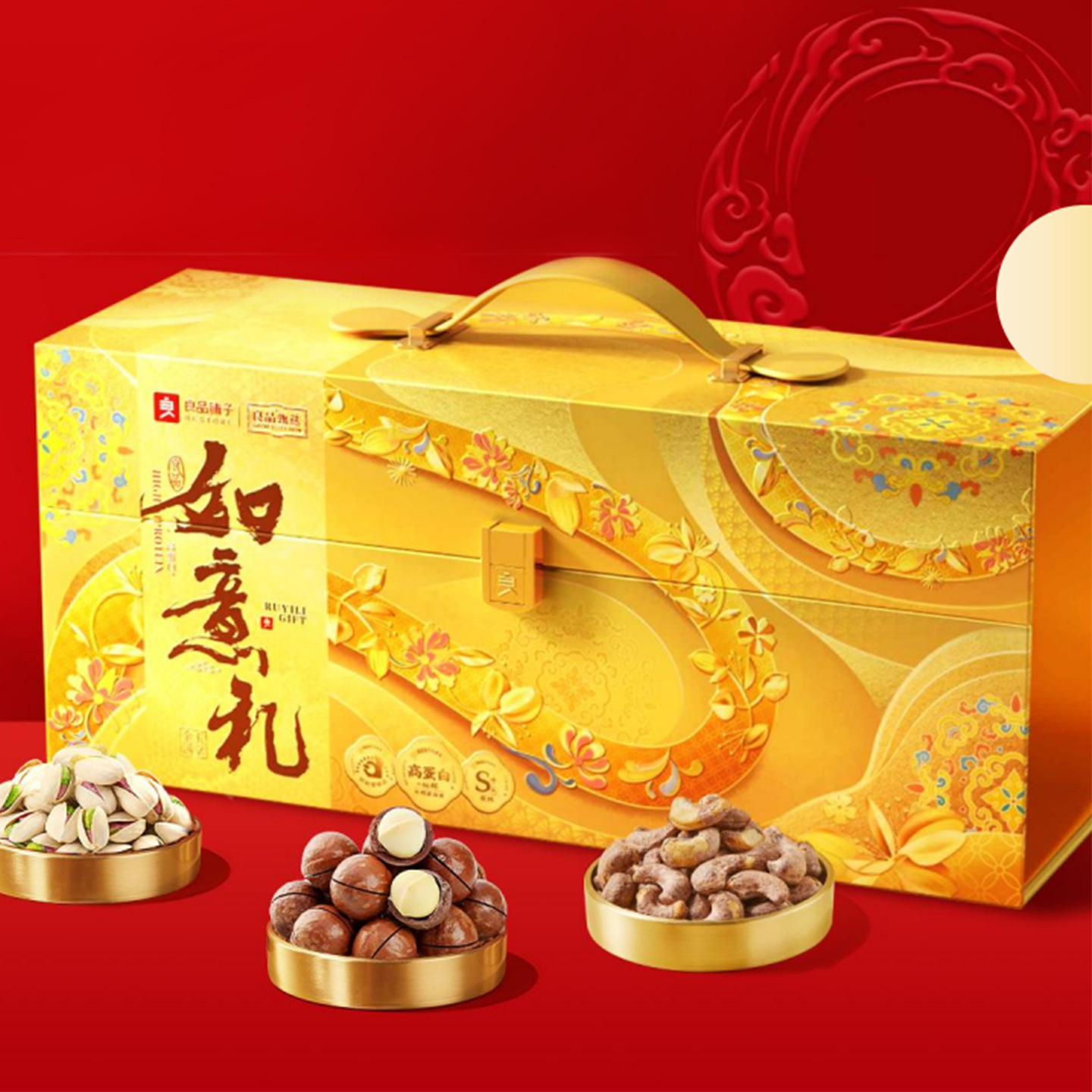 良品铺子坚果礼盒团购《良品铺子坚果礼盒_终端专供系列/良品如意礼/1255g》良品铺子坚果礼盒团购电话 良品铺子坚果礼盒批发电话 良品铺子坚果礼盒批发 良品铺子坚果礼盒订购电话