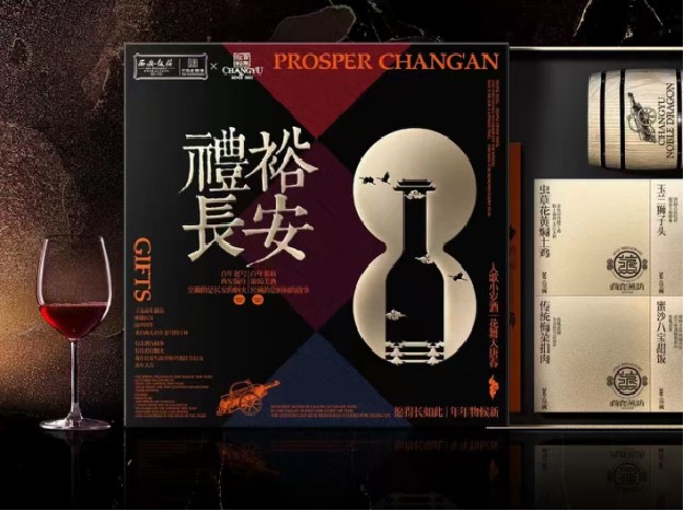 西安饭庄蒸碗礼盒团购《蒸碗礼盒_终端专供系列/礼裕长安蒸碗礼盒/1080g+750ml》西安饭庄蒸碗礼盒团购电话 西安饭庄蒸碗礼盒批发电话 西安饭庄蒸碗礼盒批发 西安饭庄蒸碗礼盒订购电话