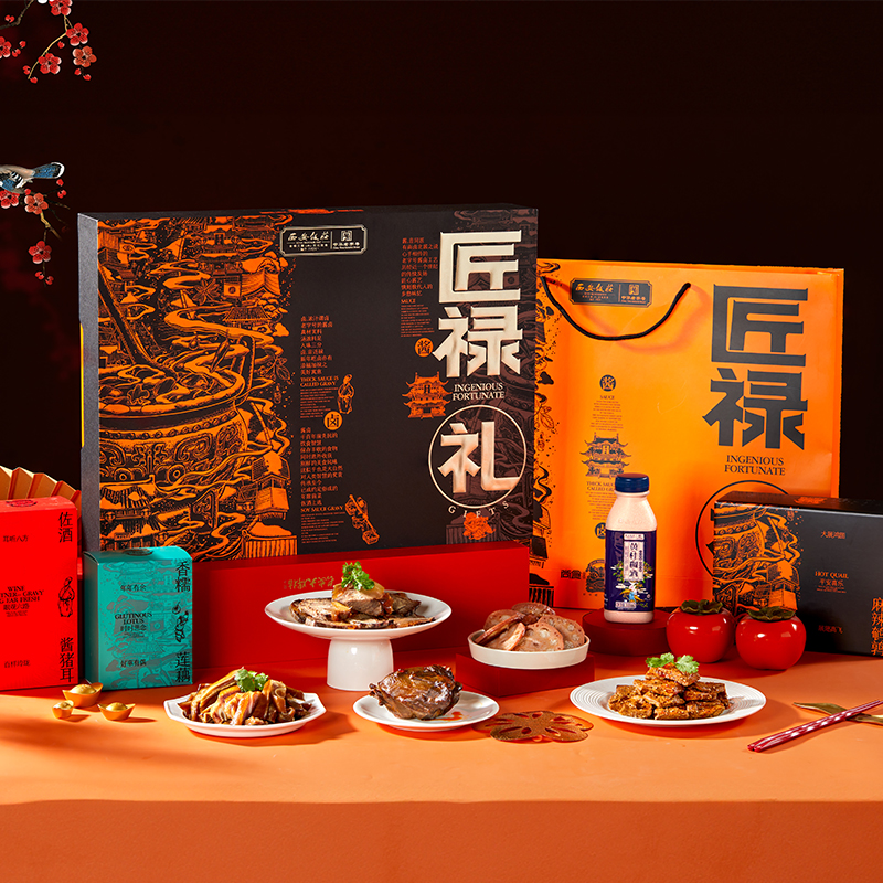 西安饭庄蒸碗礼盒团购《蒸碗礼盒_终端专供系列/禄匠礼/1500g+赠品300ml》西安饭庄蒸碗礼盒团购电话 西安饭庄蒸碗礼盒批发电话 西安饭庄蒸碗礼盒批发 西安饭庄蒸碗礼盒订购电话