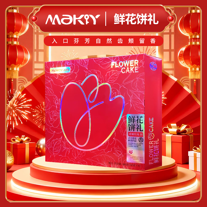 米旗年礼礼盒团购《米旗年礼礼盒_终端专供系列/鲜花饼礼/400g》米旗年礼礼盒团购电话 米旗年礼礼盒批发电话 米旗年礼礼盒批发 米旗年礼礼盒订购电话 米旗年礼礼盒批发订购电话 米旗年礼礼盒团购批发电话  米旗年礼礼盒团购批发热线