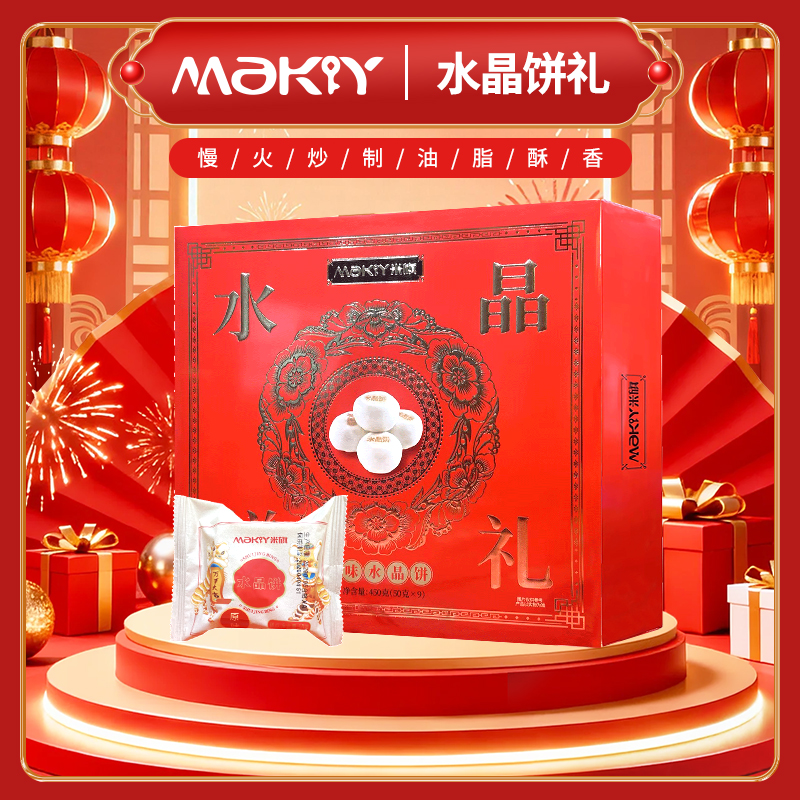 米旗年礼礼盒团购《米旗年礼礼盒_终端专供系列/水晶饼礼/450g》米旗年礼礼盒团购电话 米旗年礼礼盒批发电话 米旗年礼礼盒批发 米旗年礼礼盒订购电话 米旗年礼礼盒批发订购电话 米旗年礼礼盒团购批发电话  米旗年礼礼盒团购批发热线