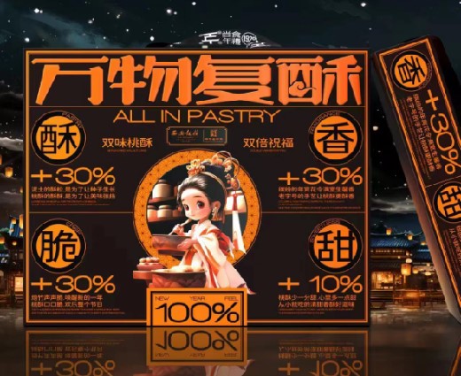 西安饭庄蒸碗礼盒团购《精品糕点_终端专供系列/万物复酥礼盒/800g》西安饭庄蒸碗礼盒团购电话 西安饭庄蒸碗礼盒批发电话 西安饭庄蒸碗礼盒批发 西安饭庄蒸碗礼盒订购电话