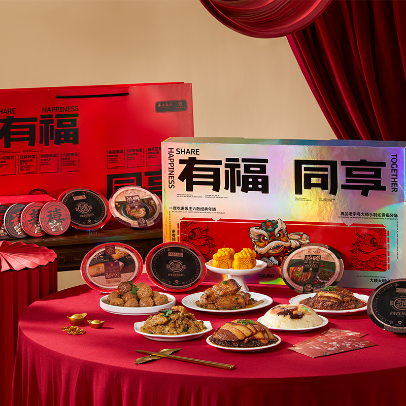 西安饭庄蒸碗礼盒团购《蒸碗礼盒_终端专供系列/有福同享礼盒（蒸碗、糕点）/2320g》西安饭庄蒸碗礼盒团购电话 西安饭庄蒸碗礼盒批发电话 西安饭庄蒸碗礼盒批发 西安饭庄蒸碗礼盒订购电话