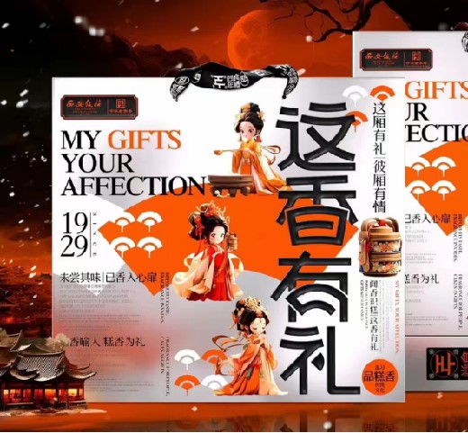 西安饭庄蒸碗礼盒团购《精品糕点_终端专供系列/这香有礼礼盒/540g》西安饭庄蒸碗礼盒团购电话 西安饭庄蒸碗礼盒批发电话 西安饭庄蒸碗礼盒批发 西安饭庄蒸碗礼盒订购电话